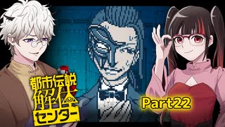 上野にある古びた雑居ビル、そのエレベーターのボタンを特定の順序で押すと…… #22 【都市伝説解体センター】