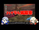 【刀剣乱舞偽実況】W監査官のブレワイプレイ　番外57
