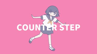 宮之悟 - COUNTER STEP feat. 可不