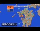 ♒地震記録　2025年7月25日11時17分長崎県南西部地震　M4.7　10km　最大震度4　長崎県諫早市　雲仙市　AI字幕入り