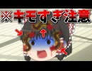 【ゆっくり茶番】霊夢が見た夢がキモ過ぎるｗｗｗｗｗ（※閲覧注意）