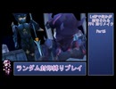 【FF4 3Dリメイク版】LvUPで何かがランダム封印される『FF4(3D Remake)』縛りプレイPart5