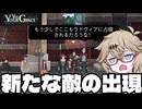 【春日部つむぎ実況】ハイパー埼玉ギャル、やさしい王様になる part2【Yes, your Grace】