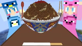 【マイクラ】超でかいキング牛丼を全部食べろ!!【AMPTAKxCOLORS】【アンプタック】