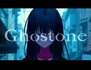 Ghostone ／ 栗村エラ feat. Mai
