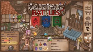 【Backpack Battles】ついに完全版！新シーズン！キャラランダムで戦うBpBが進化しすぎている件…！【キャラランダム29戦目 レンジャー Ver1.0.5】