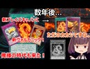 強力に見えて弱い！？クレイジーファイヤーの悲しき宿命【遊戯王マスターデュエル】(VOICEROID実況)