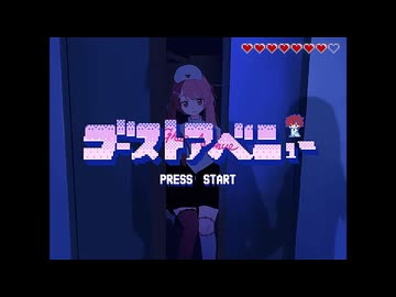 ゴーストアベニュー / Eve【歌ってみた】