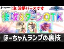 【シャドバWB】迫真シャドバ部 ほーちゃんランプの裏技.omnkkowaretya-u【淫夢バース】