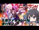 【アニメ3分紹介】強くてニューサーガ【2025年夏アニメ】【宮舞モカ】
