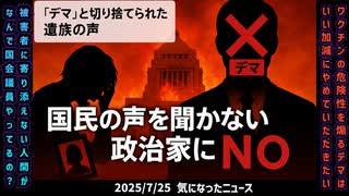 【悲報】◆ワクチンの危険性を煽るデマは、いい加減にやめていただきたい ～ 立憲民主党 岡田悟衆議院議員【国民の声を聞かない政治家にNOを】