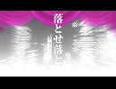 【フィクサー/ぬゆり】cover