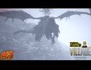 【DIOによる】八尺様だと思っていたら急にドラゴンになったんだが....!!!!!【BIOHAZARD VILLAGE】#5