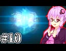 【Devil May Cry2】父を超えるデビルハンターゆかり #10(ルシア編3)