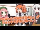 ハイスペックとIQチェック