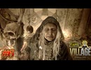 【DIOによる】絶望注意!!!!!探しに来た娘がバラバラになっていた件について...【BIOHAZARD VILLAGE】#6