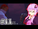 【Devil May Cry2】父を超えるデビルハンターゆかり #11(ルシア編4)