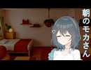 朝モカ1