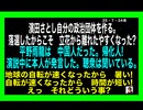 25・7・24夜　違和感があった。　平野雨龍は　中国人だった。　中国共産党の批判する事を許されたスパイだった。