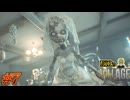 【DIOによる】シリーズ作中最恐最悪レベルの赤ちゃんに食われかける...!!!【BIOHAZARD VILLAGE】#7