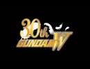 ガンダムW 30周年記念映像