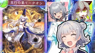 【シャドウバースWB】ランプドラゴンで気持ちよくなりたい六花ちゃん＋αたち
