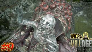 【DIOによる】ついに正体を現した巨大魚ッ!!!とっておきの技に敗れるDIOッ!!!???【BIOHAZARD VILLAGE】#9