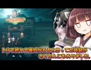 【東北きりたん実況/DBD】開幕１分で終わらせたかったアンノウンで加害者生存者をシバいていくじょん！【Dead by Daylight#89】YouTube転載