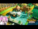 【ファンタジーライフi】エドワードから何か貰ったけどいい感じにレストランを飾りたい【VOICEVOX実況】