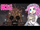 露払いマコの見習い帖やるよ　part16　モエガミ【VOICEVOX実況プレイ】