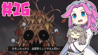 露払いマコの見習い帖やるよ　part16　モエガミ【VOICEVOX実況プレイ】