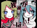appy - 残機がいっぱい！ feat. 初音ミク, 鏡音リン