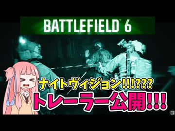 【BF6】現代戦に夜戦に本土決戦!!!遂にトレーラー来たああああああ!!!ストーリー576