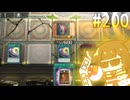デッキ破壊たん (タイムトラベル編) #200 [遊戯王マスターデュエル]