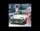 【音GCCX】Kacho-ON