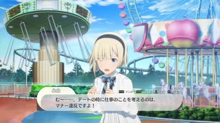 む～…デートの時に仕事のことを考えるのは、マナー違反ですよ！