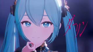 【MMD】moti式初音ミクで「ダーリン」