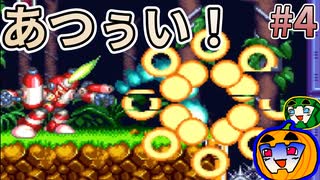 【ゆっくり実況】ロックマン&フォルテ 初見 #4【南瓜ぐてぃ】