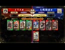 桃園のようななにか２２１（百八十万石_新Ver.