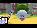 【CeVIO実況】マリオカートざらめちゃん8DX#1372【マリオカート8DX】