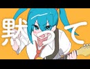 【欲音ルコ♂】黙ってロックをやれって言ってんの！【UTAUカバー】＋UST配布