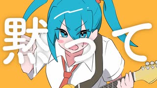 【欲音ルコ♂】黙ってロックをやれって言ってんの！【UTAUカバー】＋UST配布