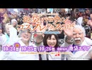 「池袋ハロウィンコスプレフェス2025」開催決定！