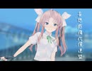 【MMD艦これ】陽炎で妄想感傷代償連盟