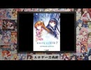 エロゲ一刀両断！「WHITE ALBUM2」