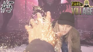 【DIOによる】ついに菌根最深部へ到達ッ...!!そこで知るこれまでの真実【Shadows of Rose】#5(完)