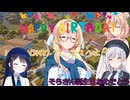 桜野そら誕生祭2025でいつか来たアプデが来た隣人破壊ゲームをやる（NEIGHBORS: Suburban Warfare ）（彩澄りりせ＆彩澄しゅお実況）