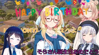 桜野そら誕生祭2025でいつか来たアプデが来た隣人破壊ゲームをやる（NEIGHBORS: Suburban Warfare ）（彩澄りりせ＆彩澄しゅお実況）