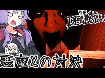 現実とリンクするゲームで、悪魔に立ち向かう「The Deadseat」#4（終）