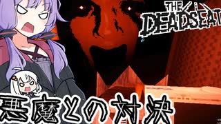 現実とリンクするゲームで、悪魔に立ち向かう「The Deadseat」#4（終）
